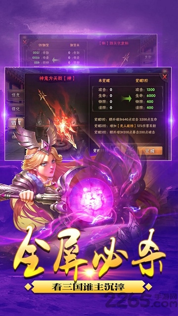 魔战三国内购破解版