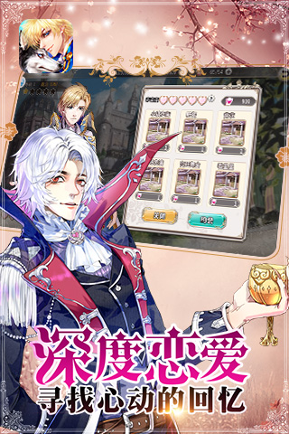 恋人之森内购破解版