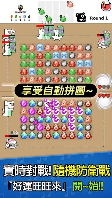 自动拼图防卫战游戏