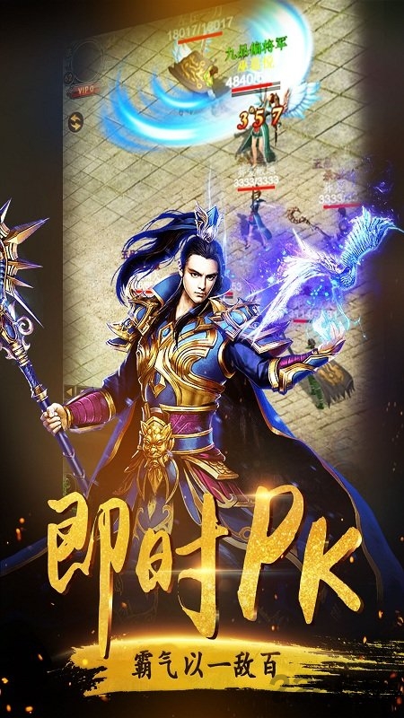 皇城传说9377手游