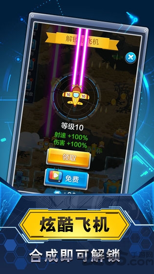 飞机与塔防破解版