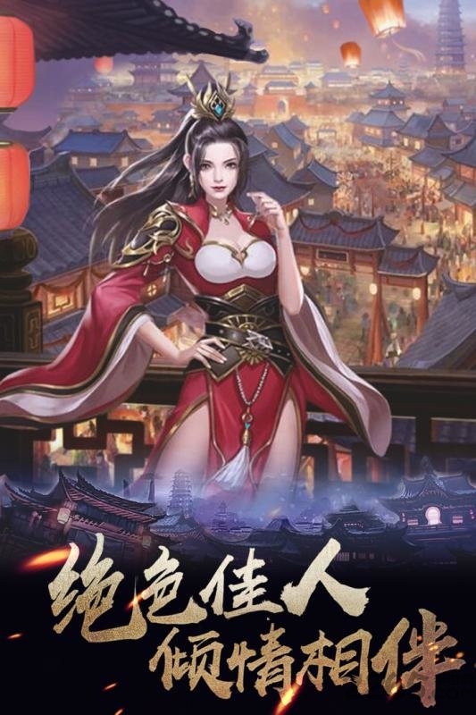 华夏英雄传单机破解版