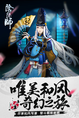 阴阳师9665版本
