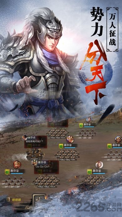 三国志风云手游官方版