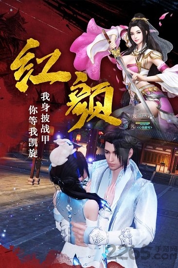 帝御九州手游