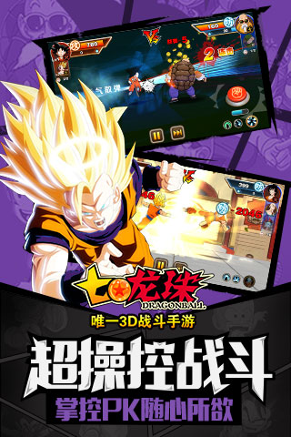3d赛亚人中文破解版