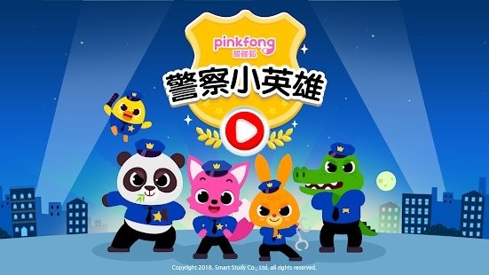 碰碰狐警察小英雄游戏