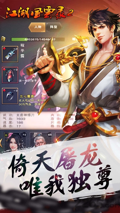 oppo江湖风云录2手游