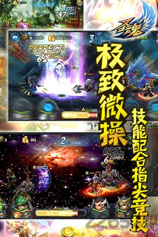 圣魂手游