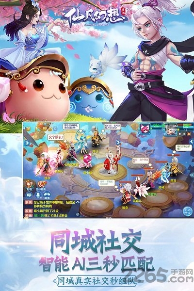 仙凡幻想 仙凡幻想无限元宝单机版下载