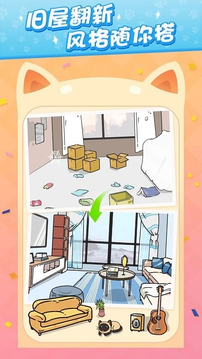 猫咪旅行家红包版