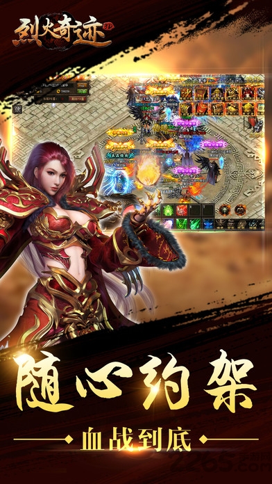 烈火奇迹3d手机版