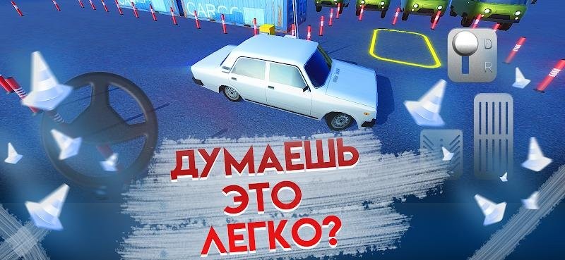 俄罗斯停车场3d汉化版