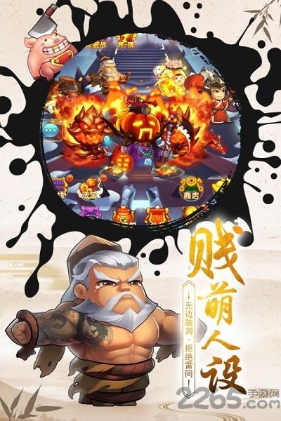 战逗妖怪手游