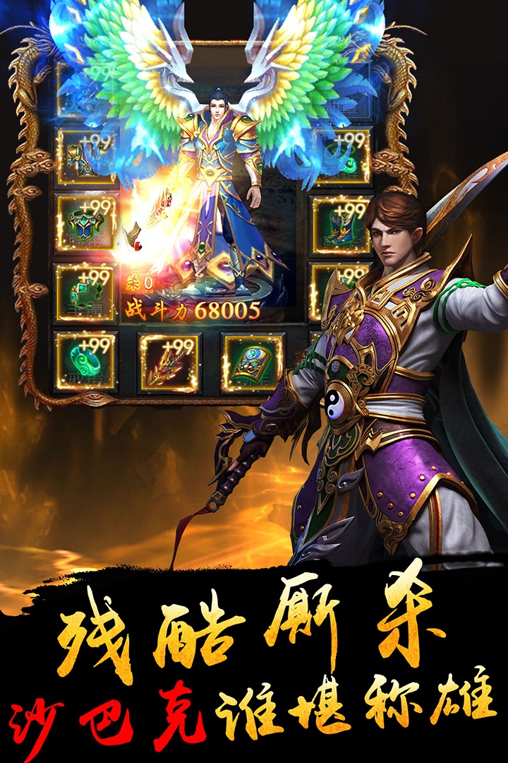 我们的沙城百度手游