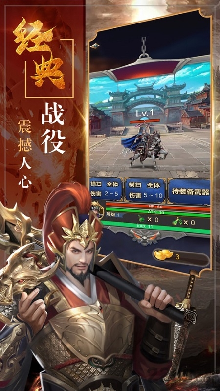 三国神威魔将官方版