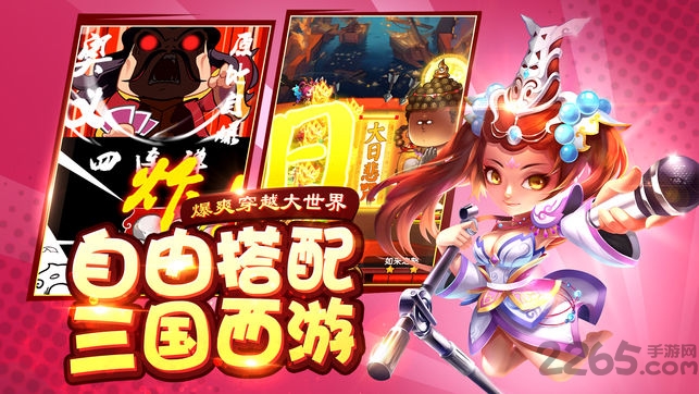 我的逗比时代手机版