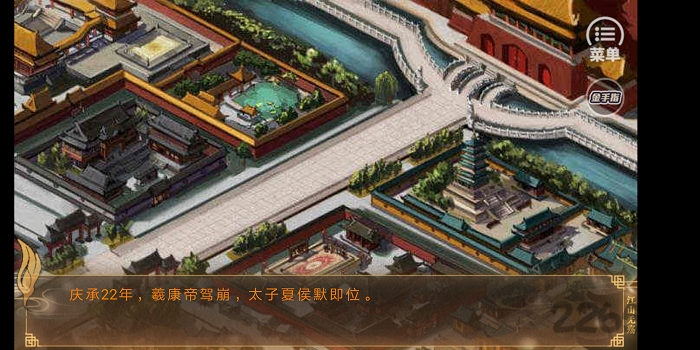 橙光皇帝剧情养成江山无殇重修
