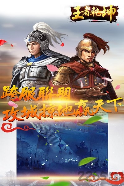 王者乾坤咸鱼客户端