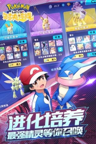 对决连线无限钻石版