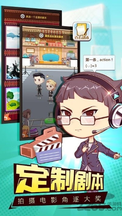 大咖要出道游戏