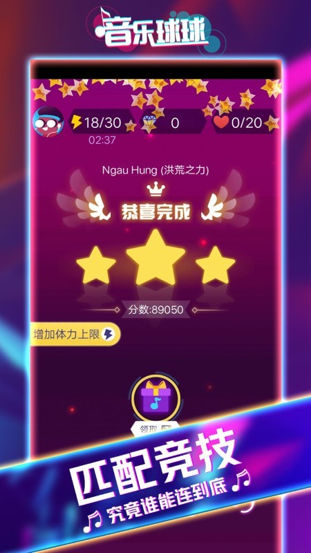 音乐球球大师游戏