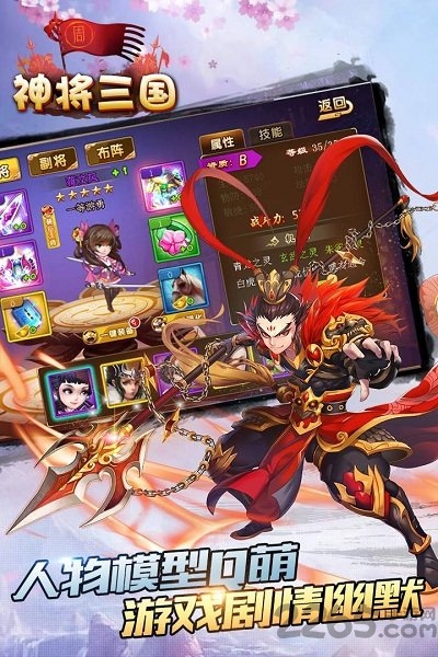 360游戏神将三国