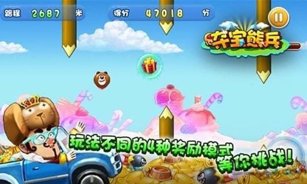 夺宝大熊最新版