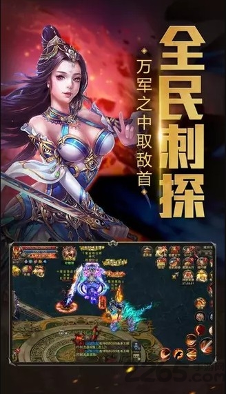 裁决武尊手游