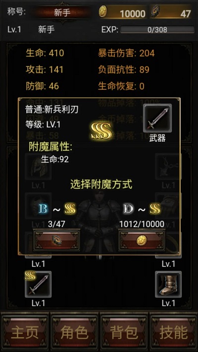 暗黑放置666游戏