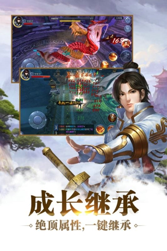 九剑魔龙传手机版