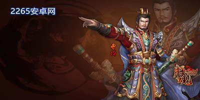 将魂三国