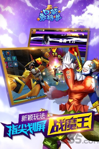 口袋数码兽ol手机版