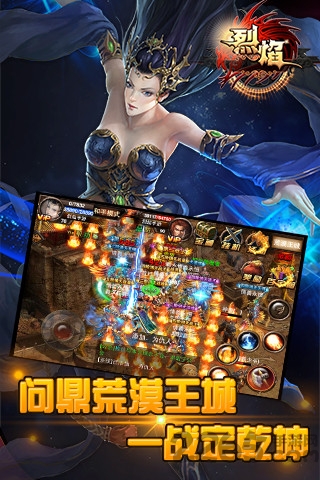烈焰9377网页游戏