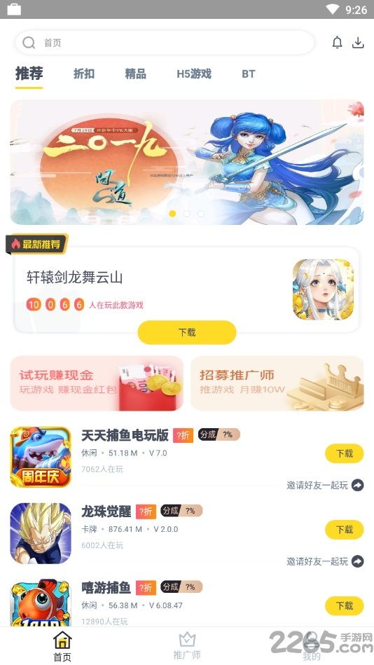 火种游戏平台下载