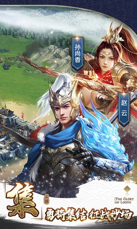 真龙霸业公测下载