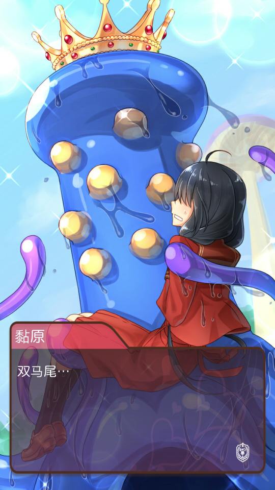 黏黏糊糊学院ex汉化版