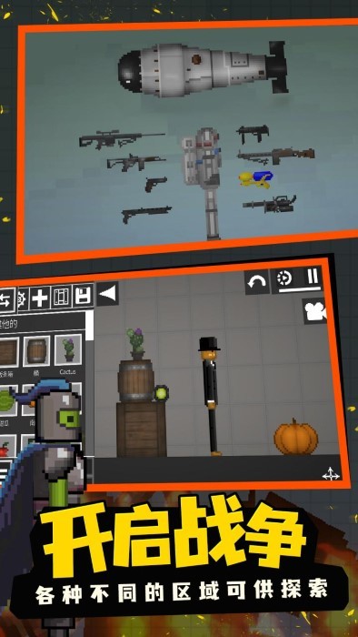 监控人游乐场免费下载