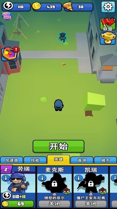 翻滚吧僵尸最新版