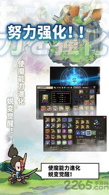 使魔计划中文版