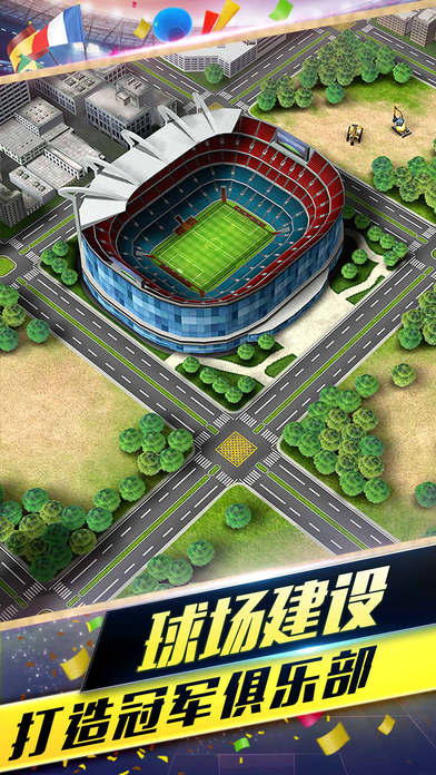 梦幻足球经理百度手游