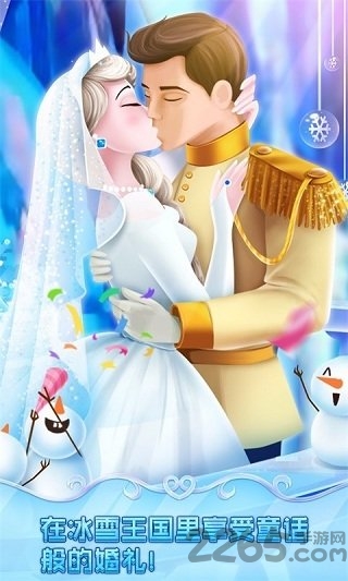婚礼冰雪女王最新版