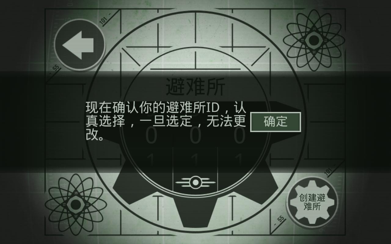 辐射避难所2.1破解版