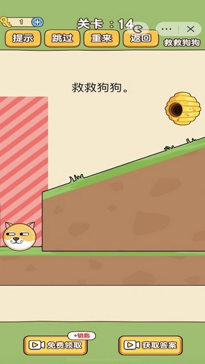 脑洞画线王游戏