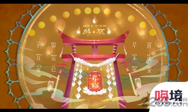 time时辰官方版