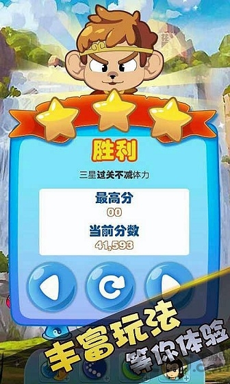 泡泡龙悟空版手机版