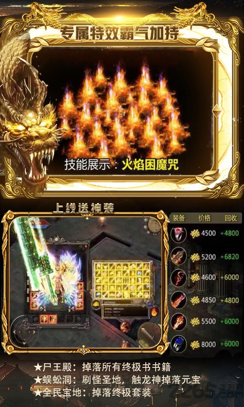 烈火斩月bt版游戏