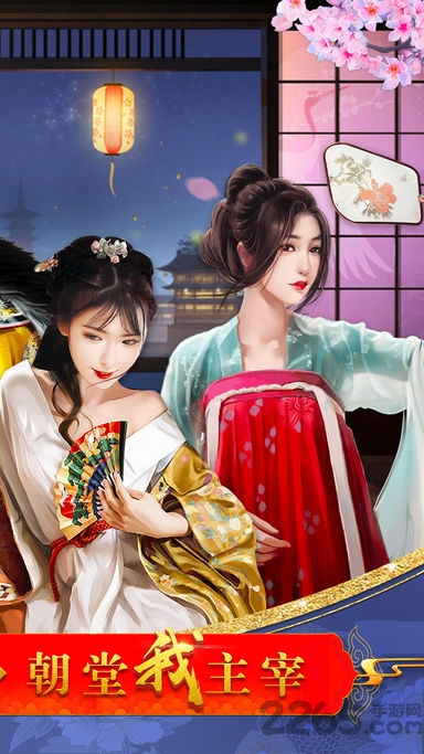 《新君养成记》最新版 《新君养成记》手游下载
