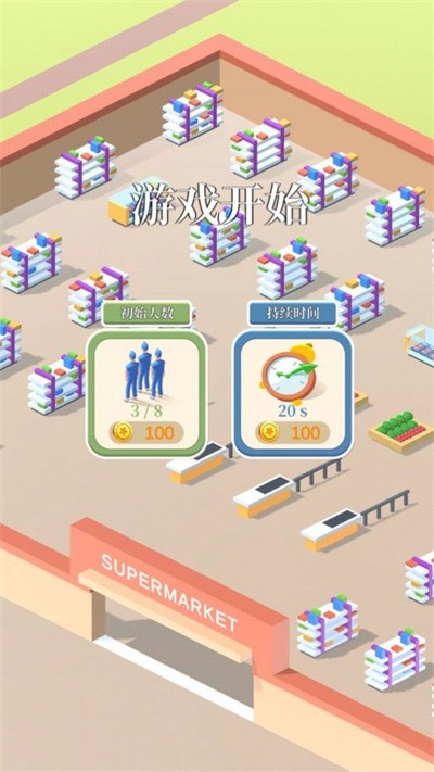 超市值班员最新版