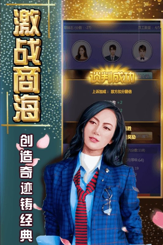 风流投资人手机版